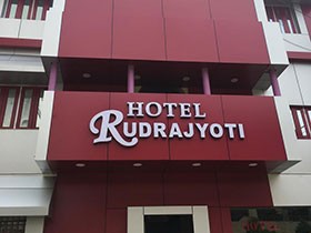 Hotel Rudrajyoti Digha